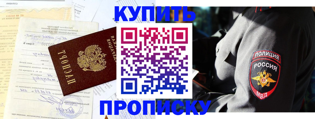 прописка регистрация в Усть-Илимске