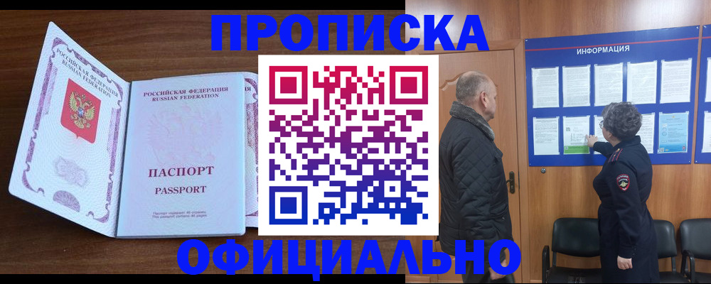 прописка поиск в Усть-Илимске