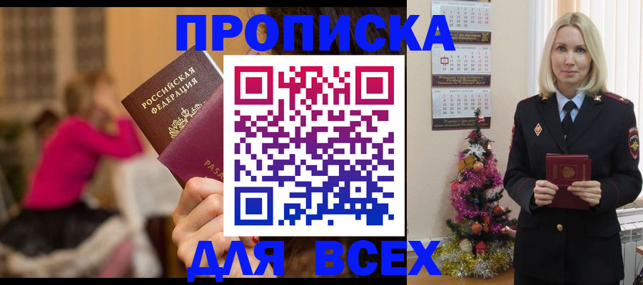 регистрация в Усть-Илимске