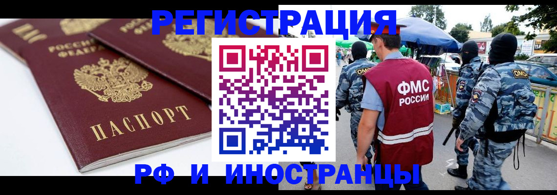 прописка в Усть-Илимске