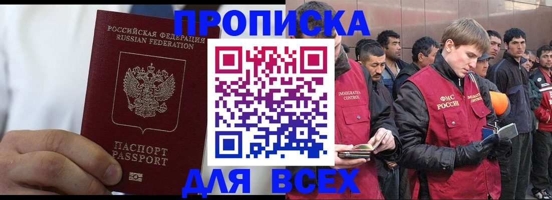 временная регистрация собственник в Усть-Илимске